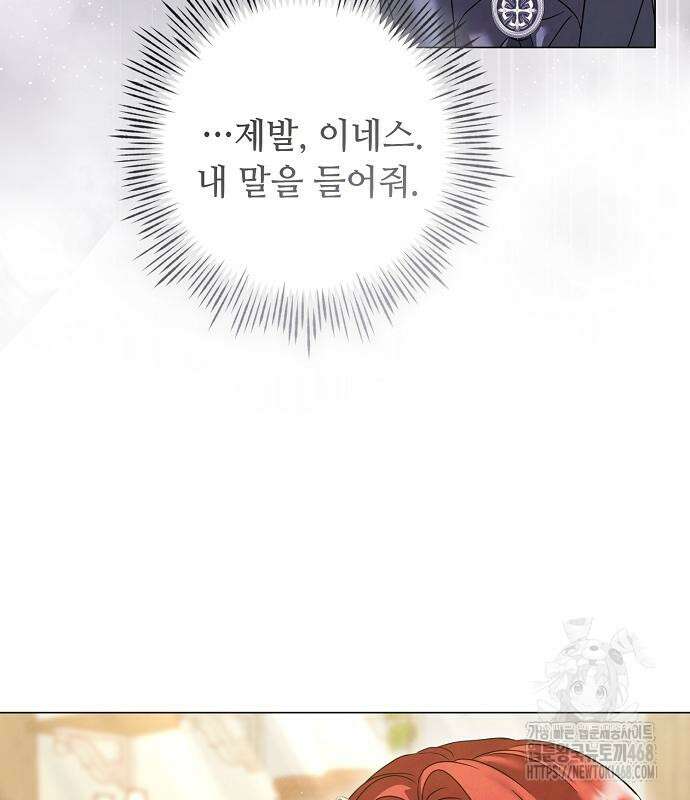 이제 와 후회해봤자 58화 82