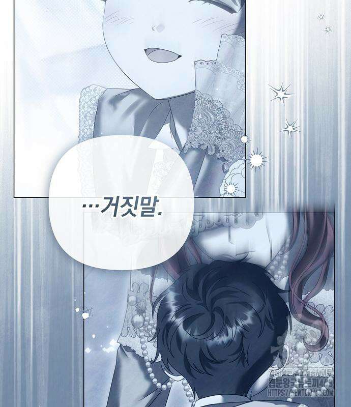 이제 와 후회해봤자 58화 86