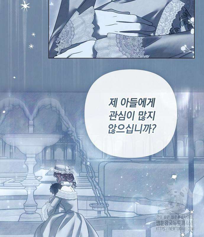 이제 와 후회해봤자 58화 87
