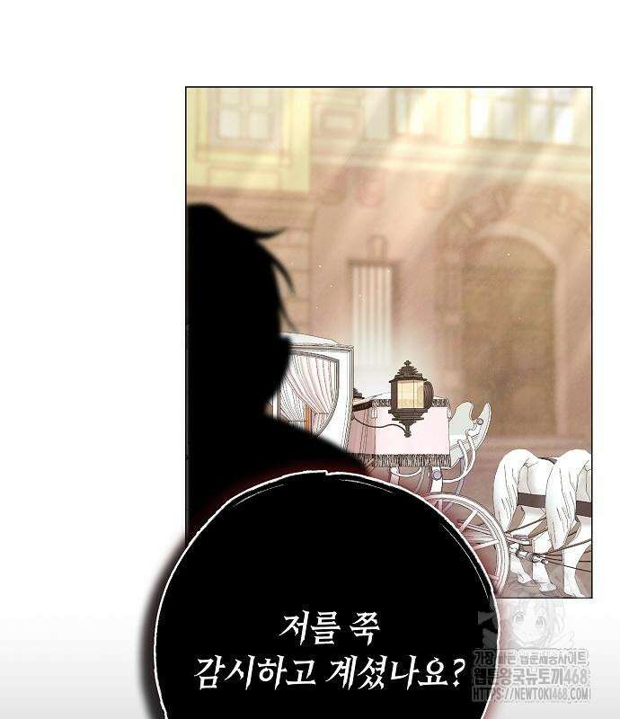 이제 와 후회해봤자 58화 91