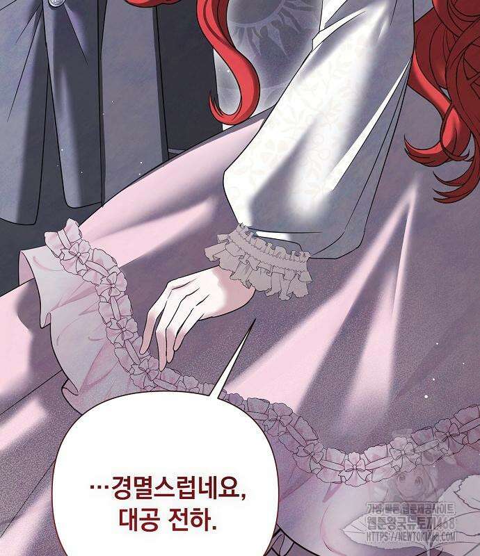 이제 와 후회해봤자 58화 98
