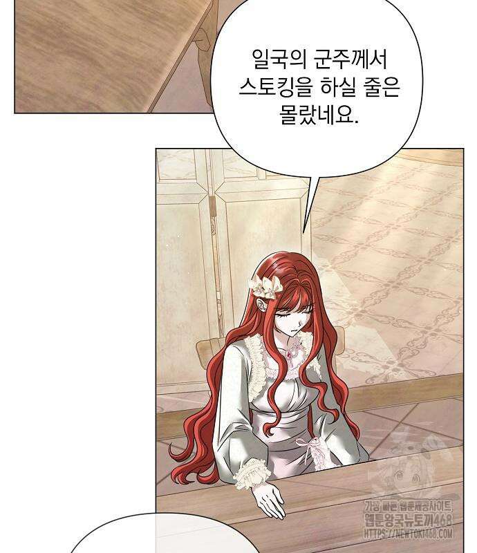 이제 와 후회해봤자 58화 102