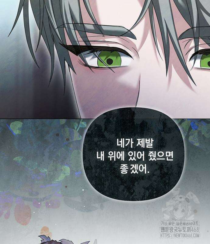 이제 와 후회해봤자 58화 114