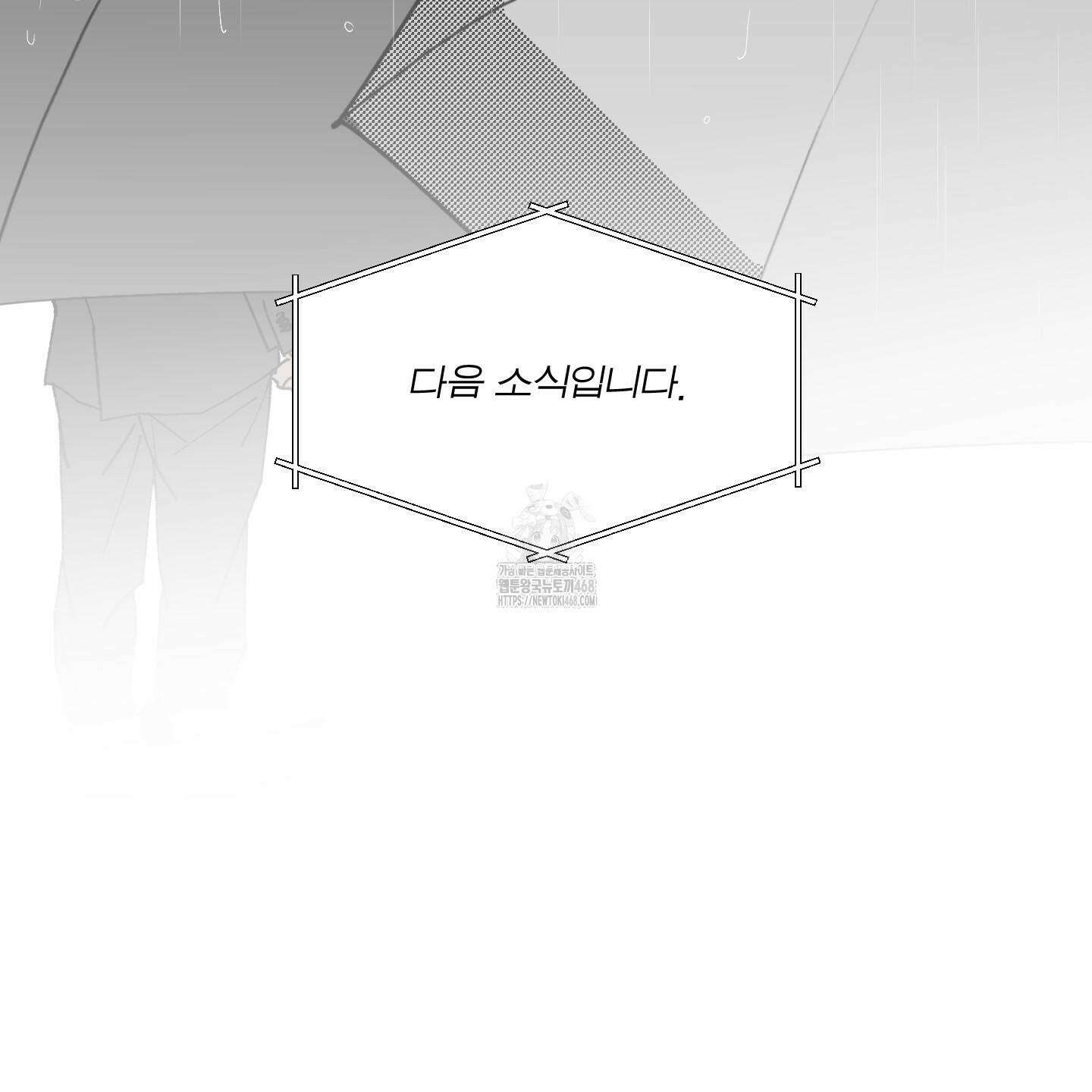 주의 평화 1화 33