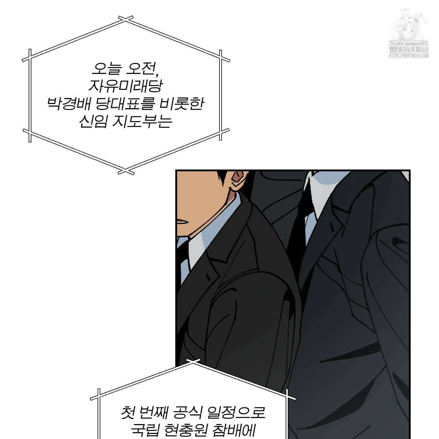 주의 평화 1화 34