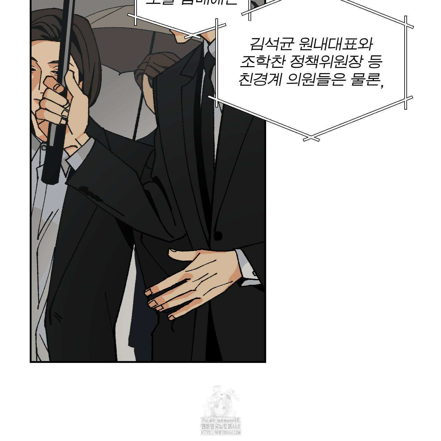 주의 평화 1화 36