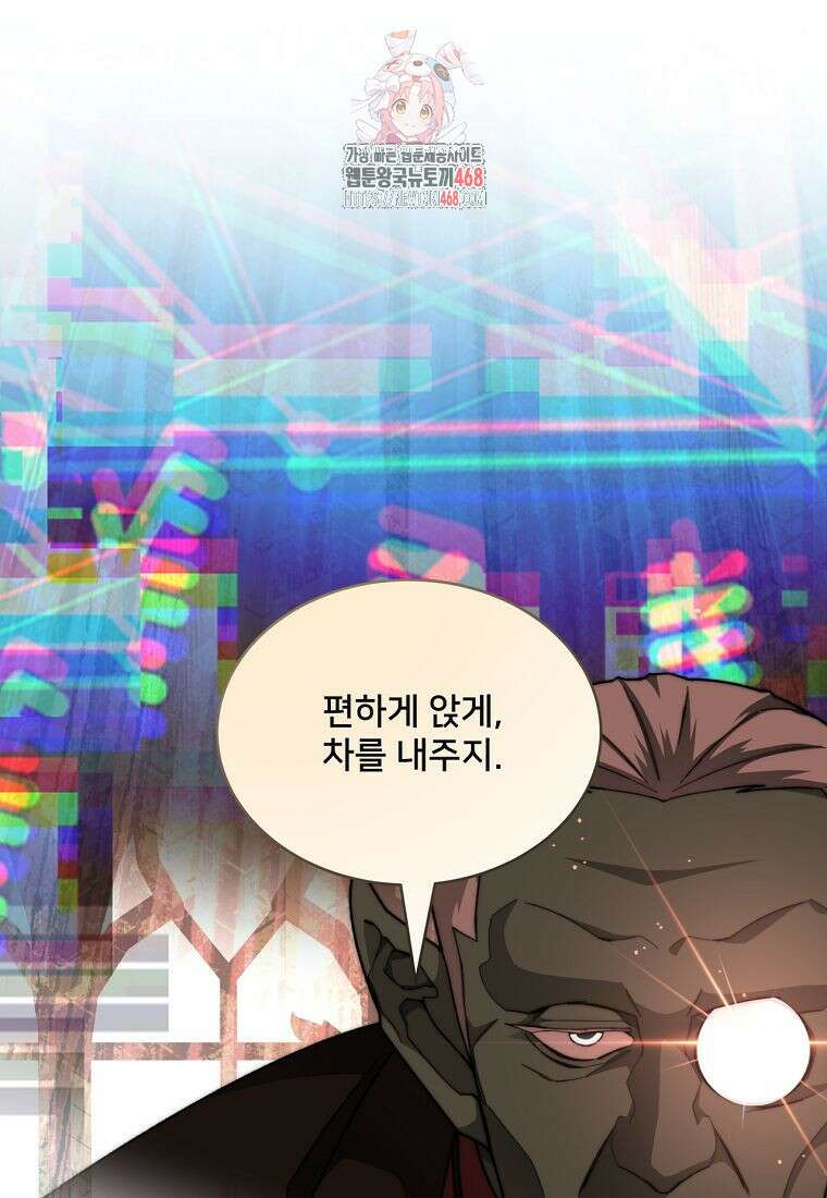탑에 갇혀 고인물 116화 1