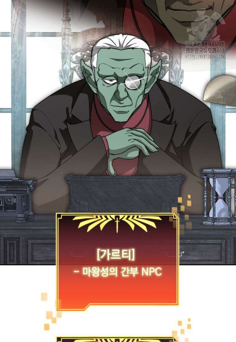 탑에 갇혀 고인물 116화 2