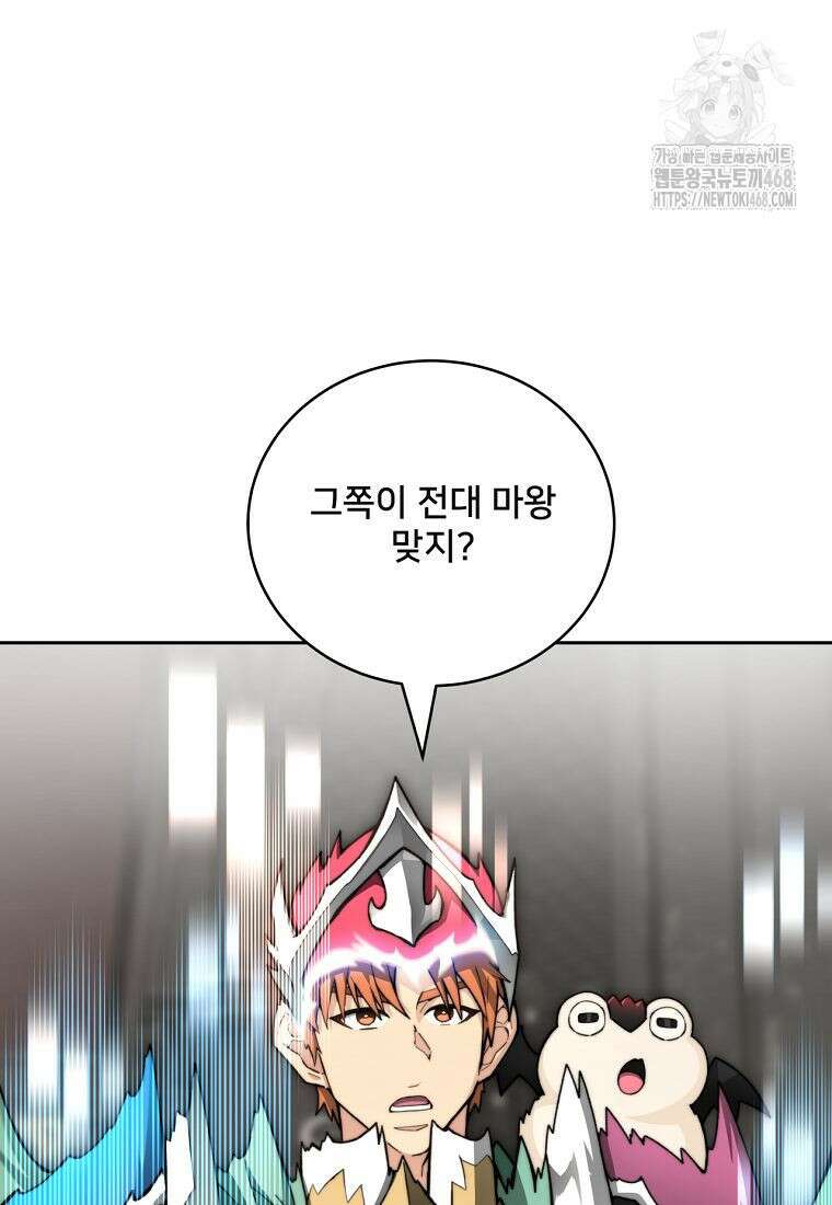 탑에 갇혀 고인물 116화 9