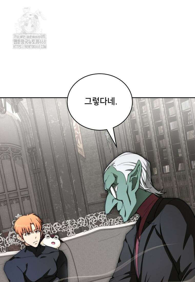 탑에 갇혀 고인물 116화 11