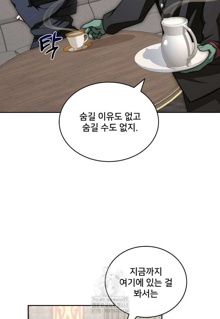 탑에 갇혀 고인물 116화 12