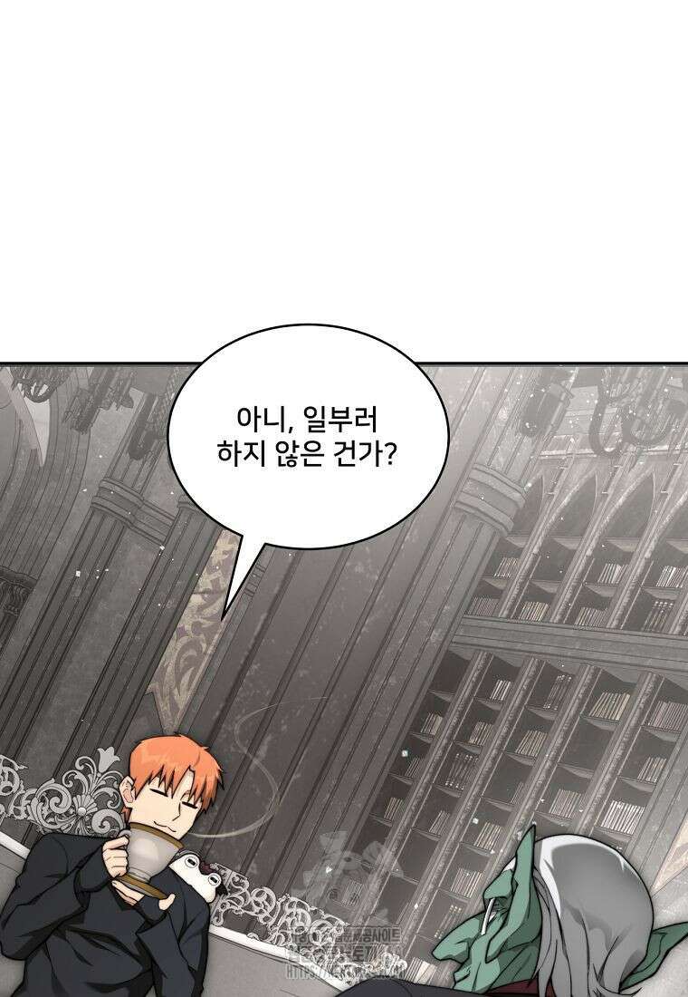 탑에 갇혀 고인물 116화 14