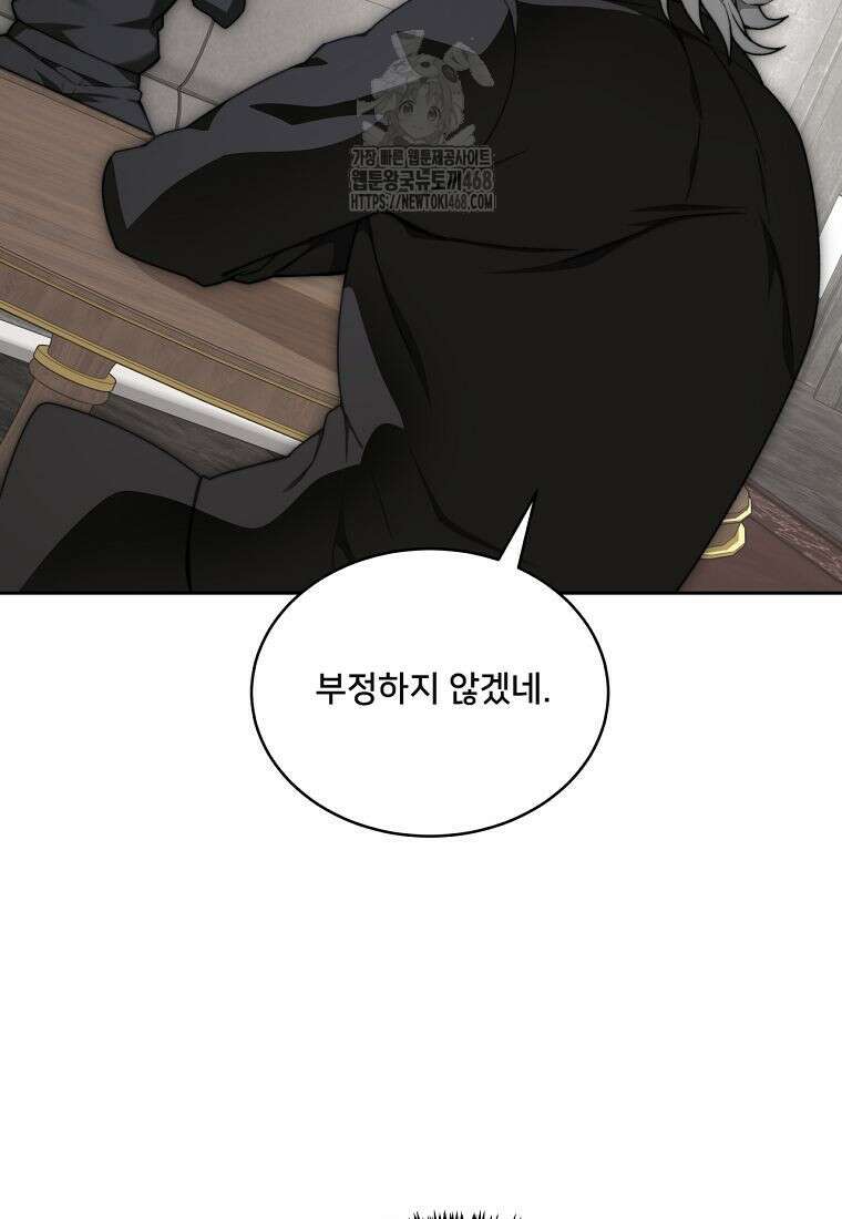 탑에 갇혀 고인물 116화 15