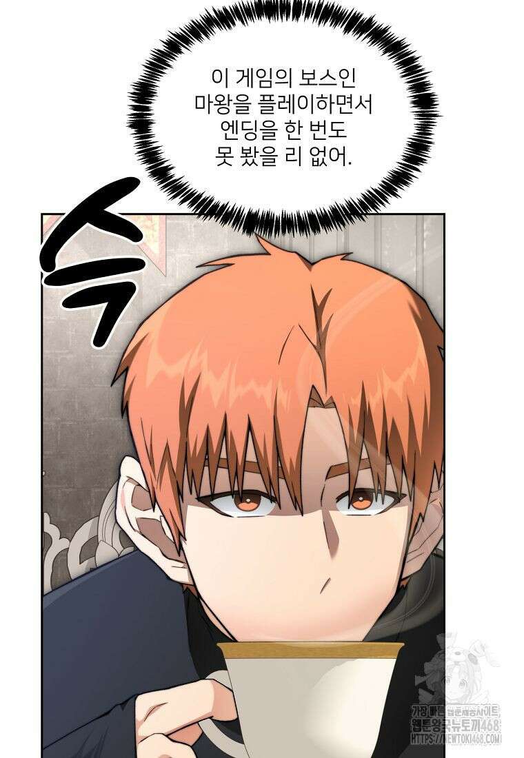 탑에 갇혀 고인물 116화 16