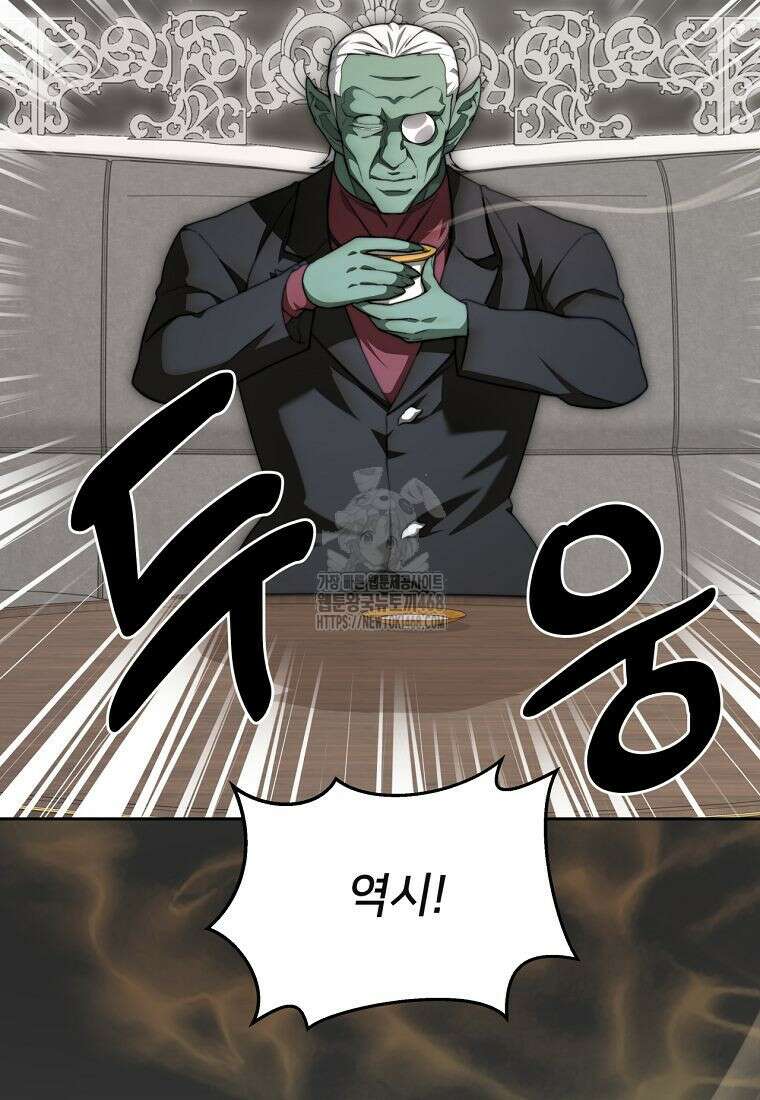 탑에 갇혀 고인물 116화 20
