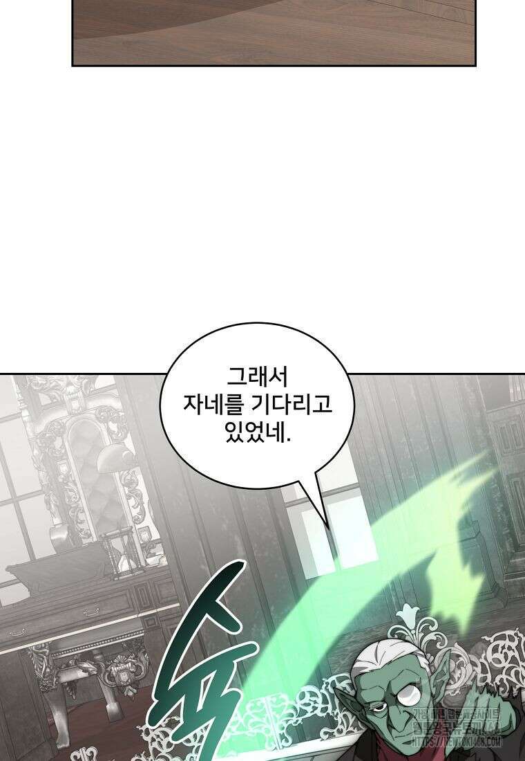탑에 갇혀 고인물 116화 26