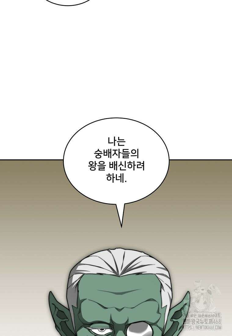 탑에 갇혀 고인물 116화 28