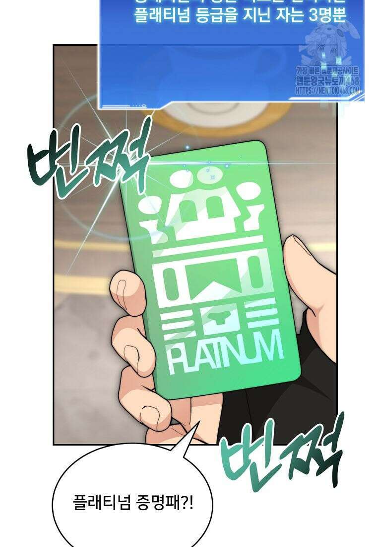 탑에 갇혀 고인물 116화 32
