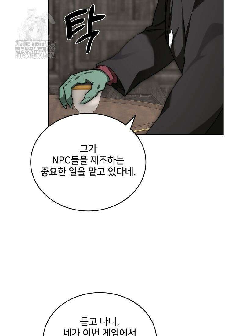 탑에 갇혀 고인물 116화 41
