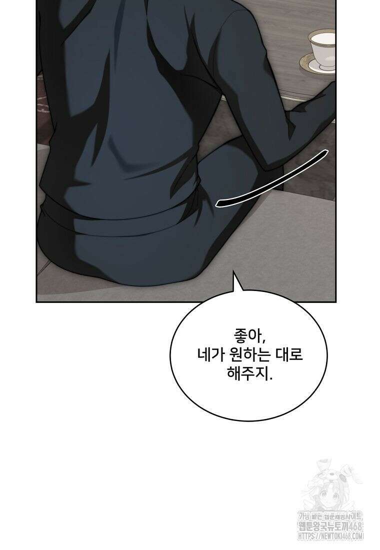 탑에 갇혀 고인물 116화 44