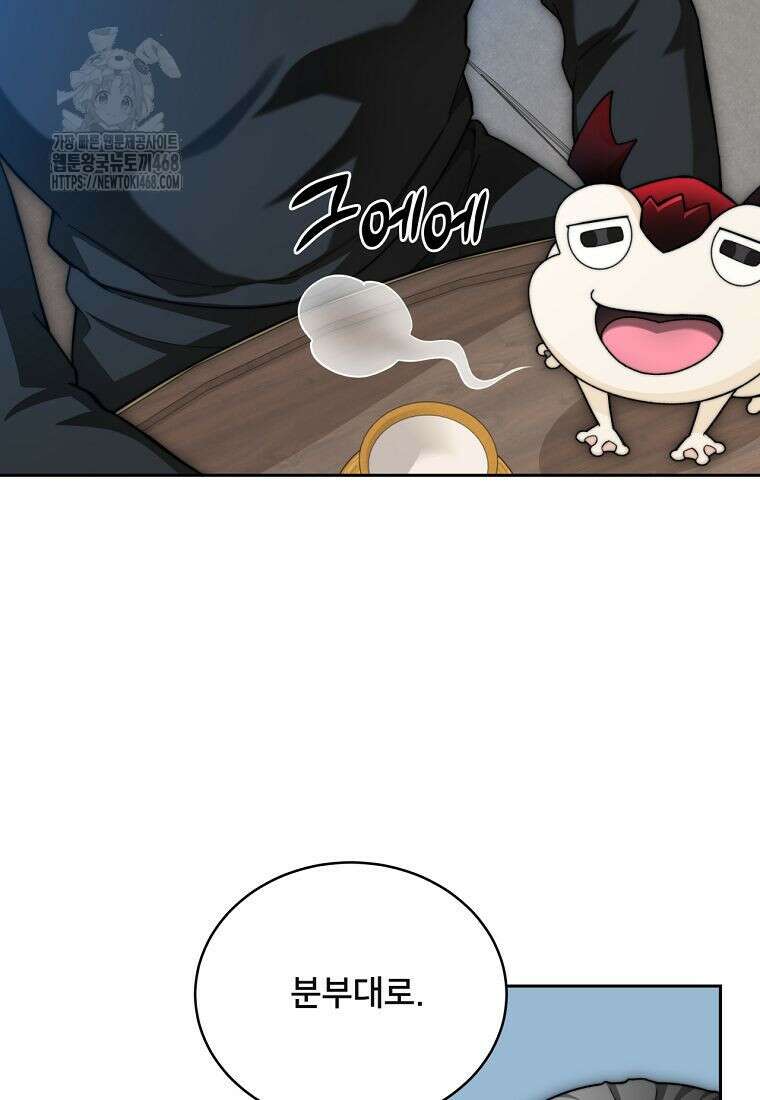 탑에 갇혀 고인물 116화 46