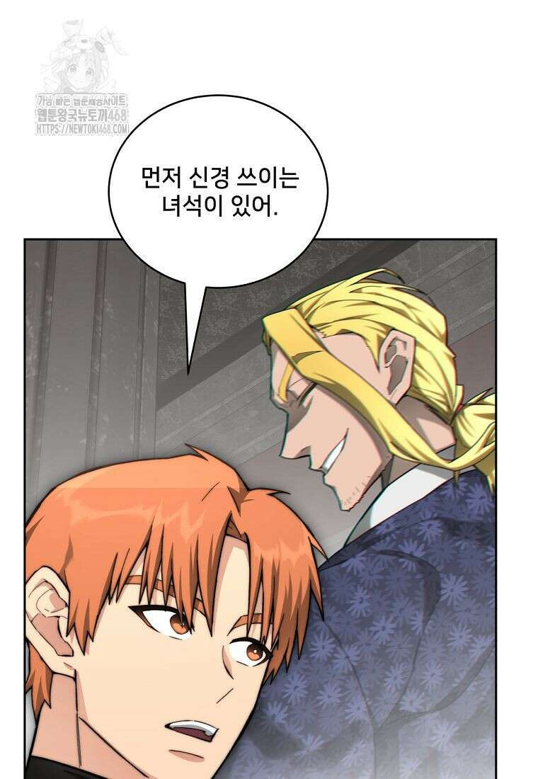 탑에 갇혀 고인물 116화 48