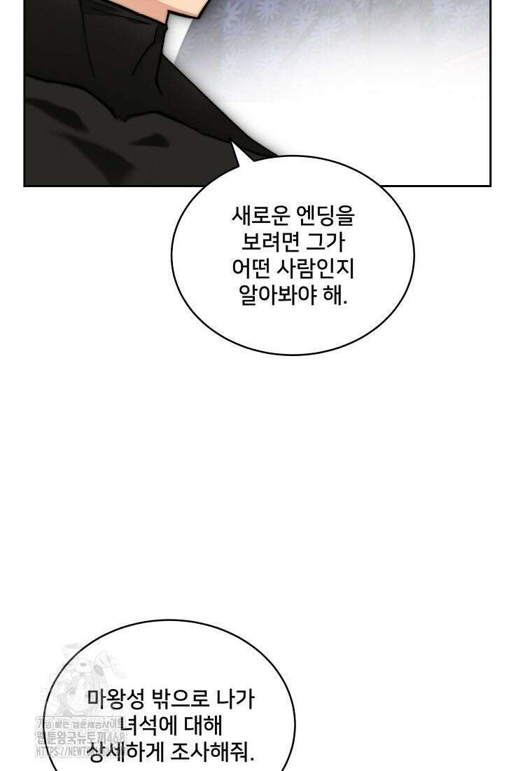 탑에 갇혀 고인물 116화 49