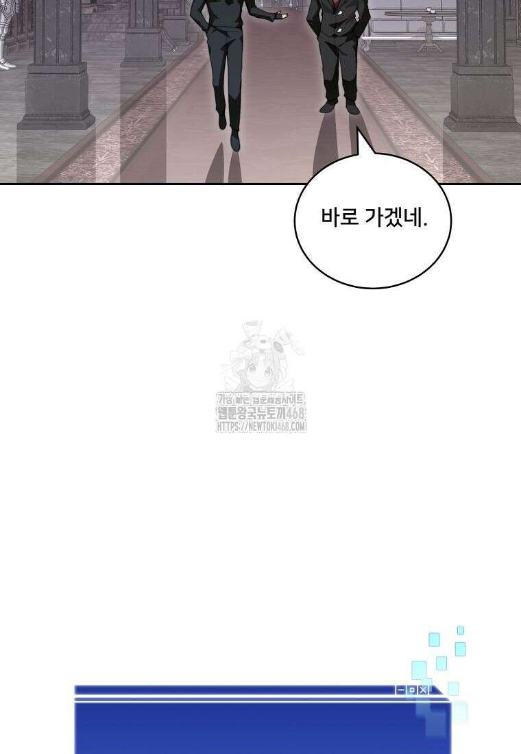 탑에 갇혀 고인물 116화 52
