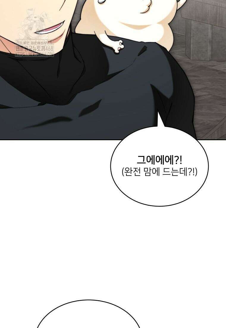 탑에 갇혀 고인물 116화 54