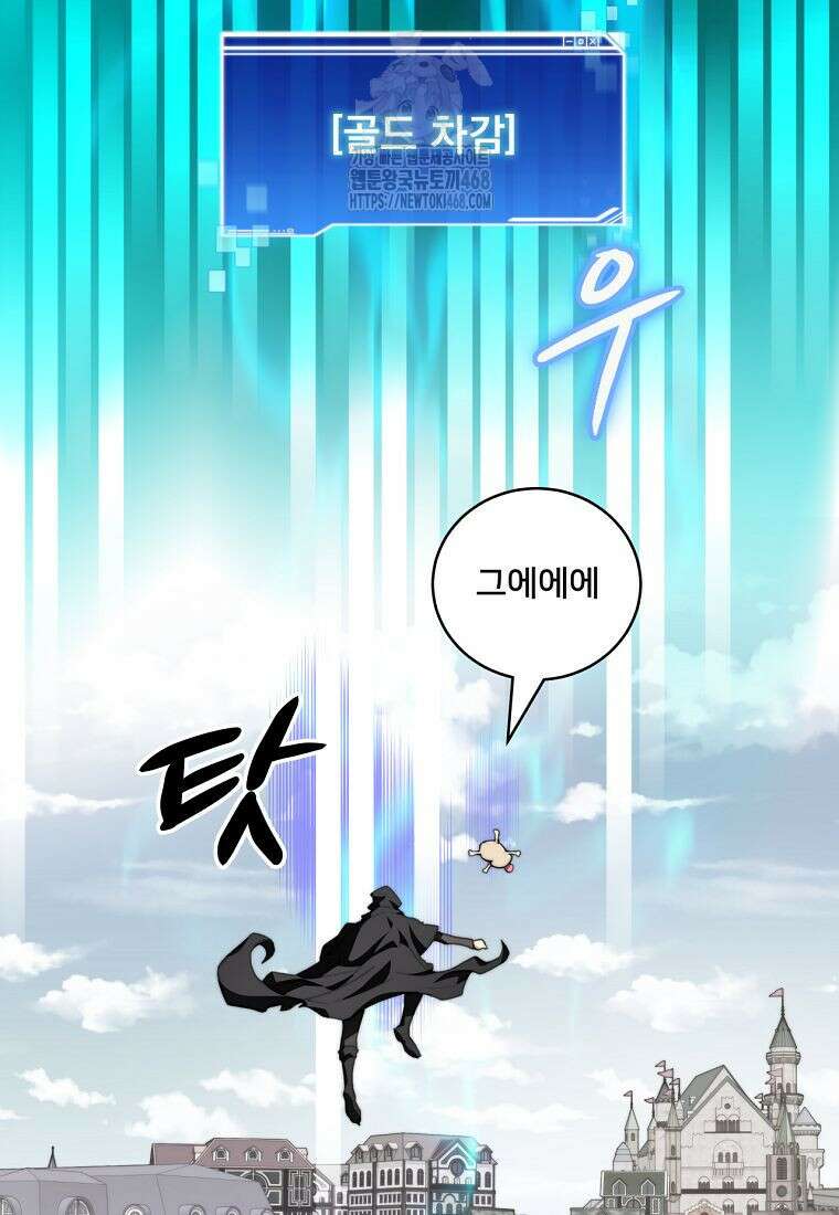 탑에 갇혀 고인물 116화 57