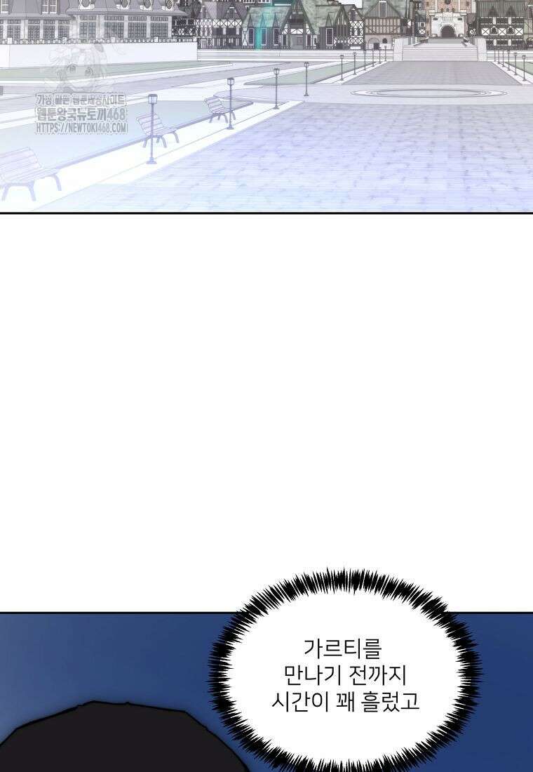 탑에 갇혀 고인물 116화 58