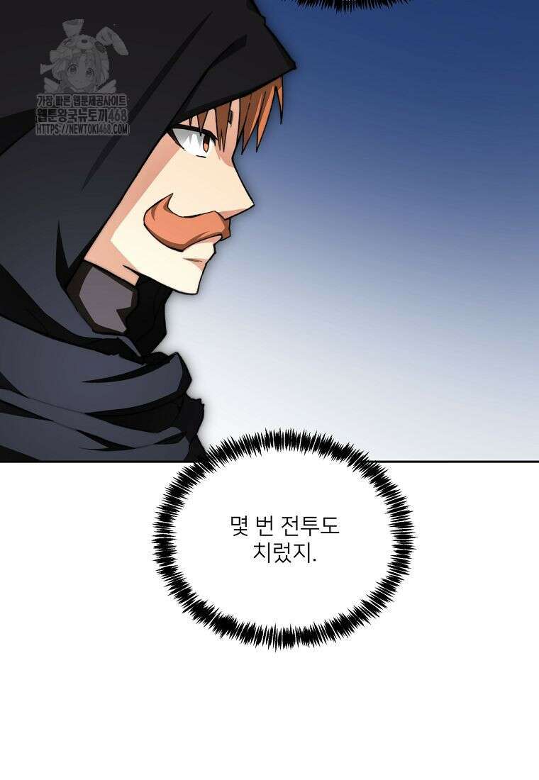 탑에 갇혀 고인물 116화 59