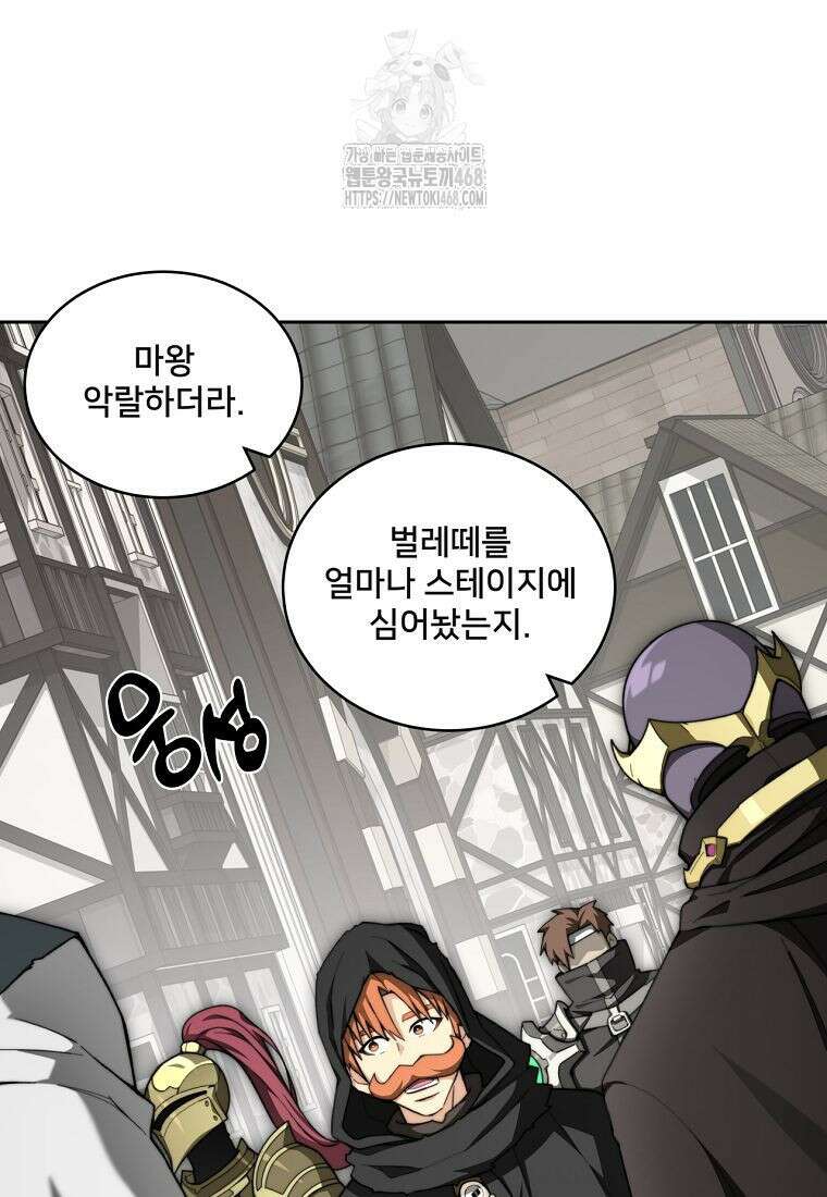 탑에 갇혀 고인물 116화 60