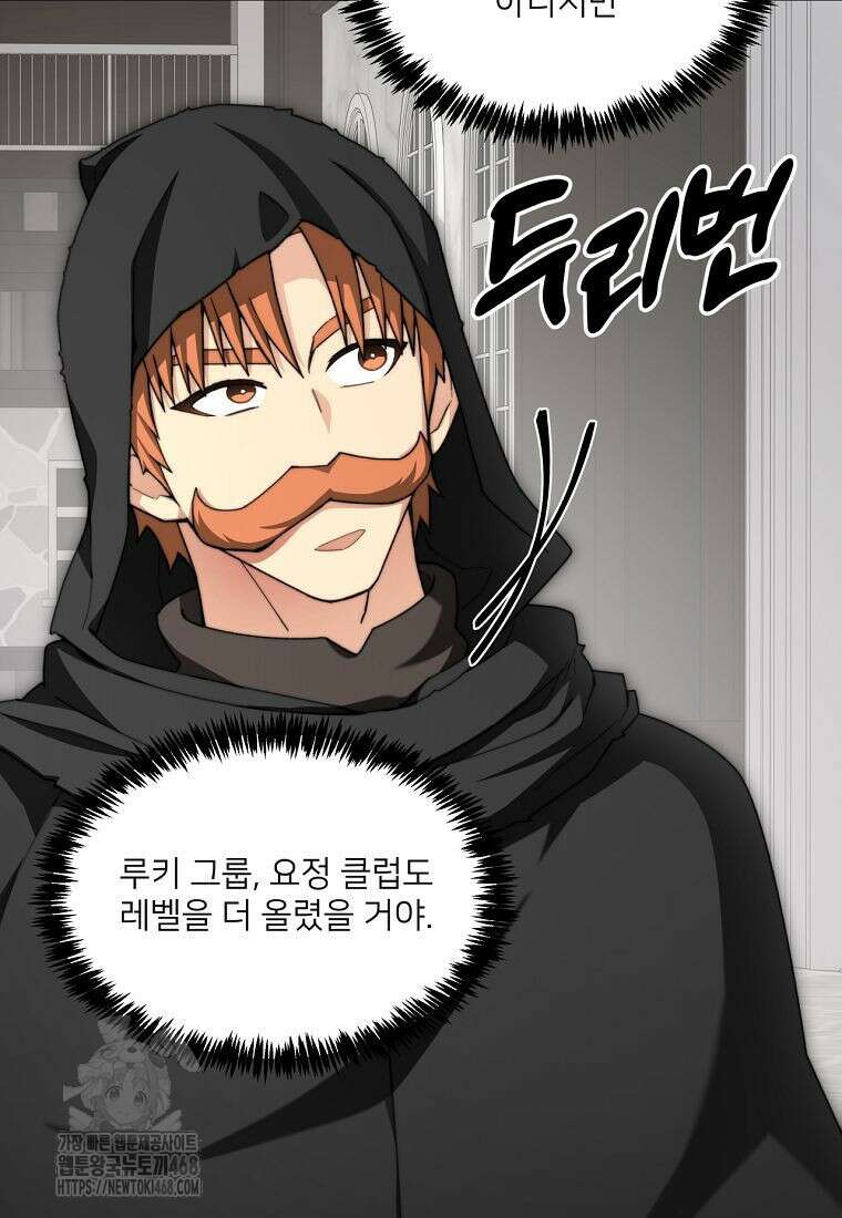 탑에 갇혀 고인물 116화 62