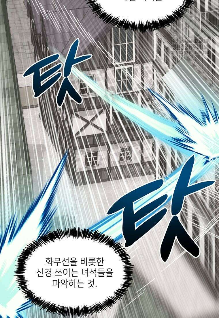 탑에 갇혀 고인물 116화 64