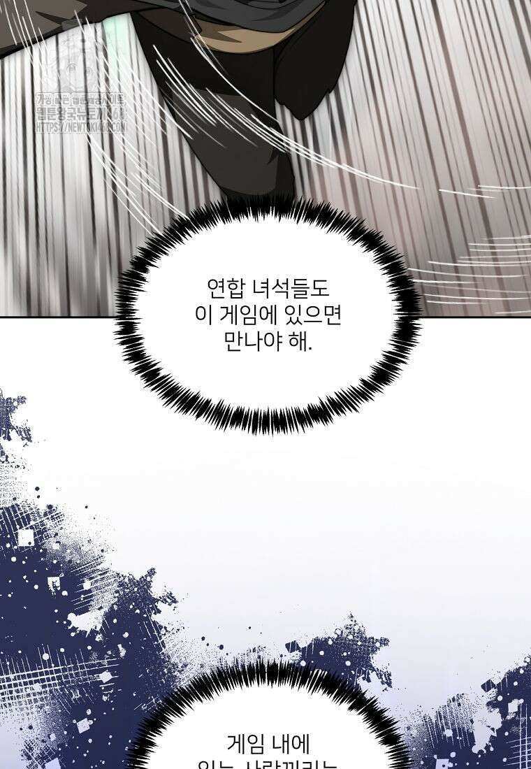 탑에 갇혀 고인물 116화 66