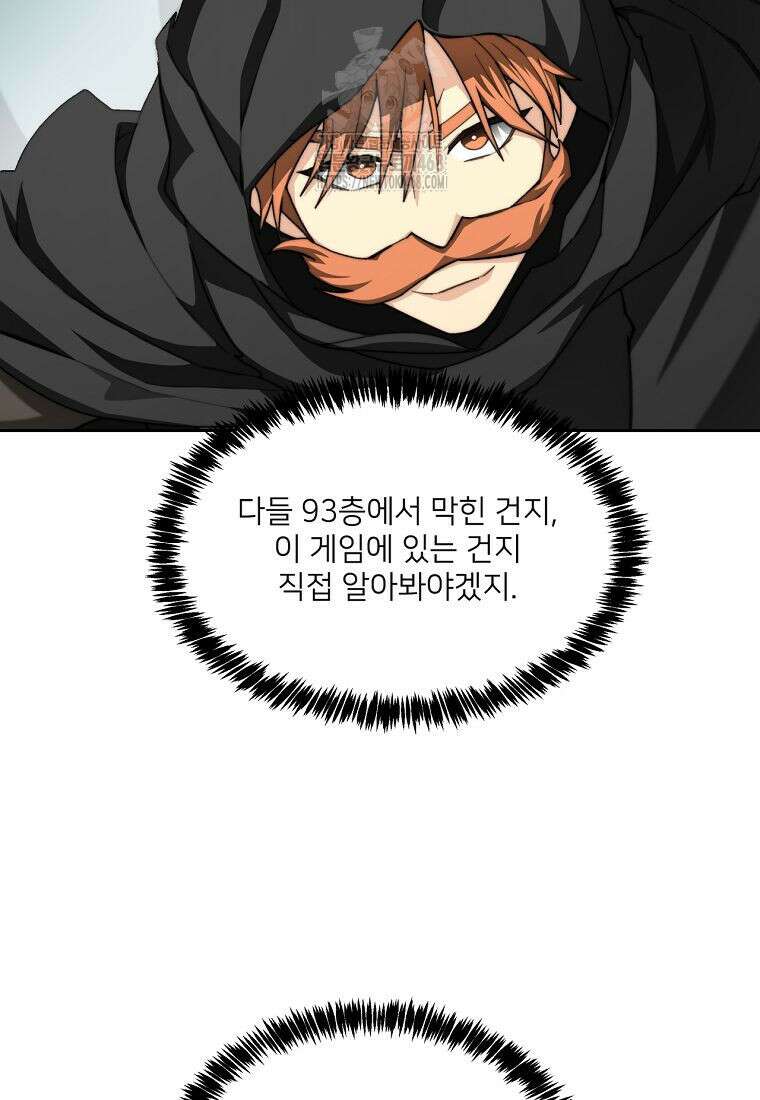 탑에 갇혀 고인물 116화 68