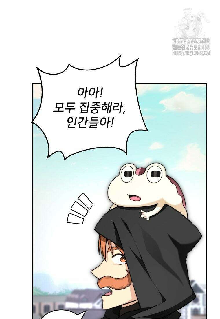 탑에 갇혀 고인물 116화 72