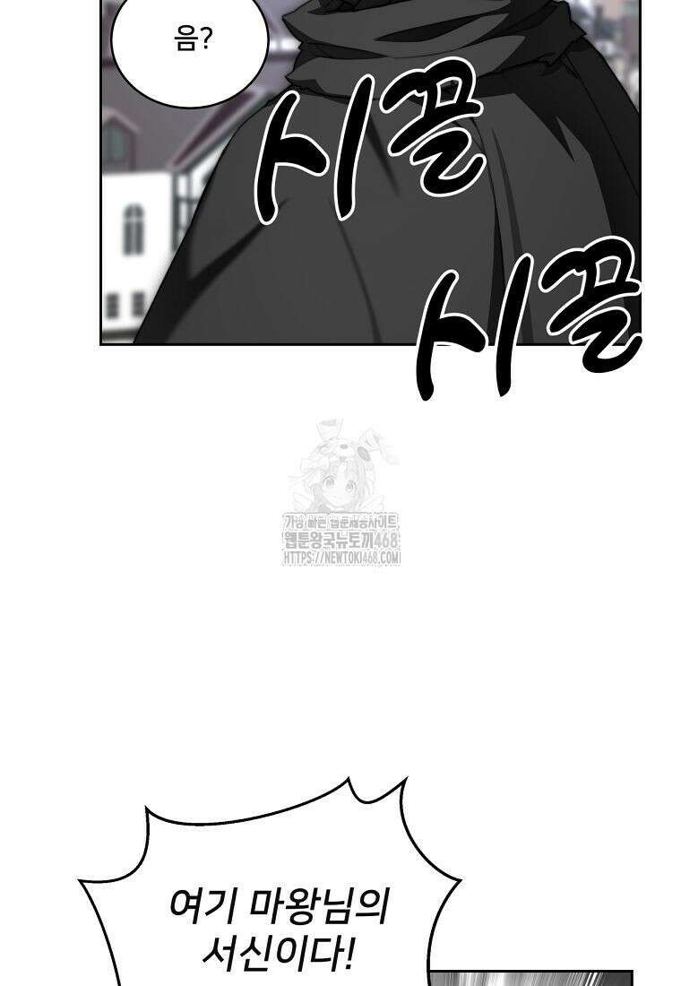 탑에 갇혀 고인물 116화 73