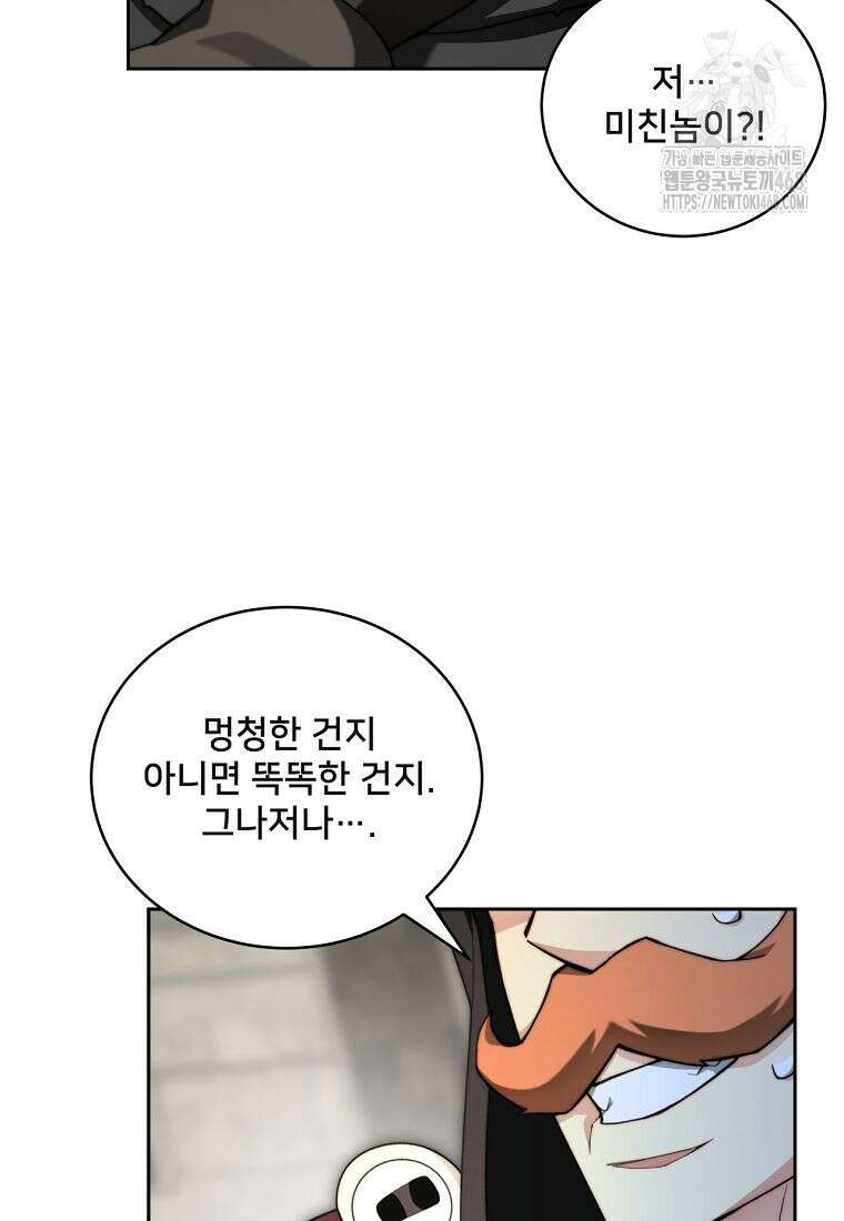 탑에 갇혀 고인물 116화 79
