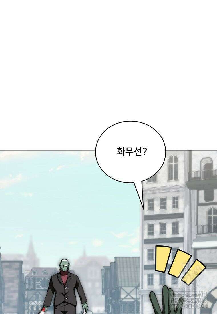 탑에 갇혀 고인물 116화 86