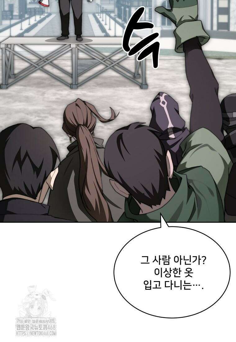 탑에 갇혀 고인물 116화 87