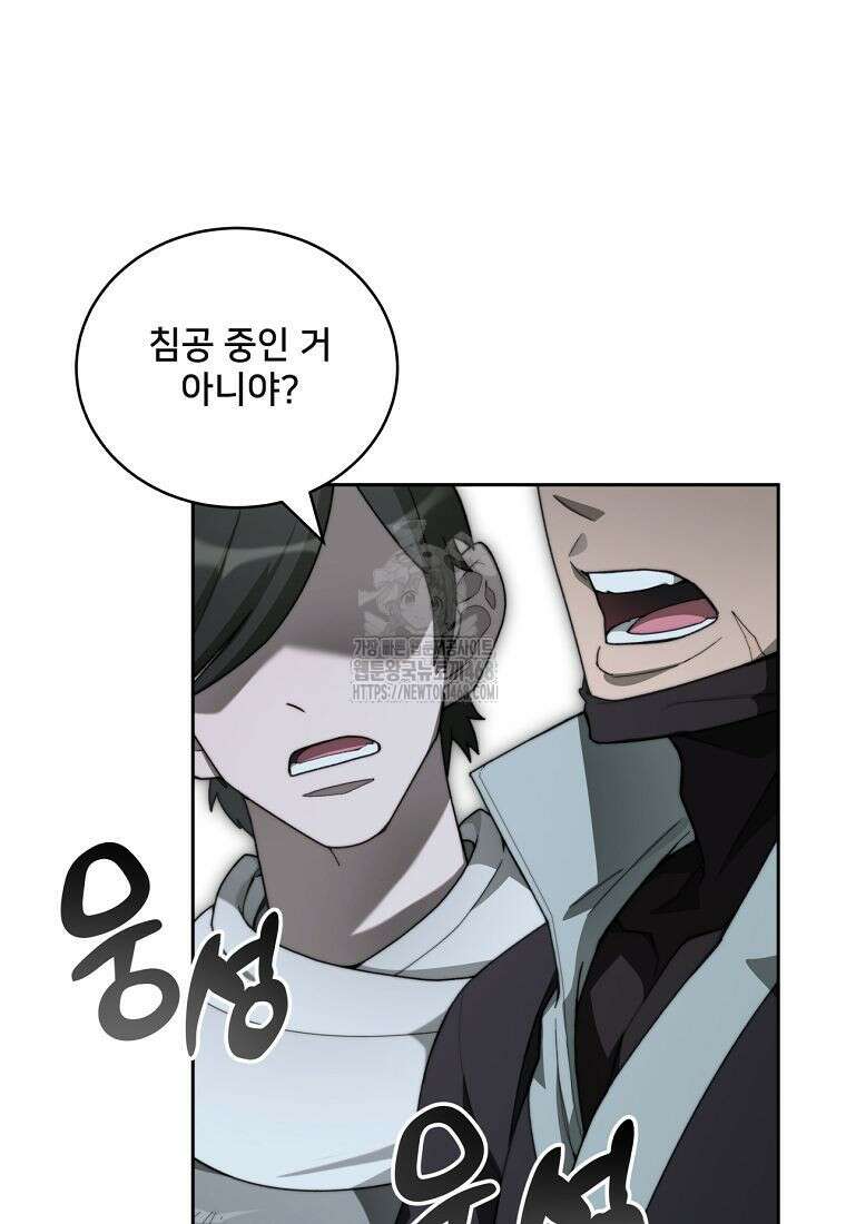 탑에 갇혀 고인물 116화 88