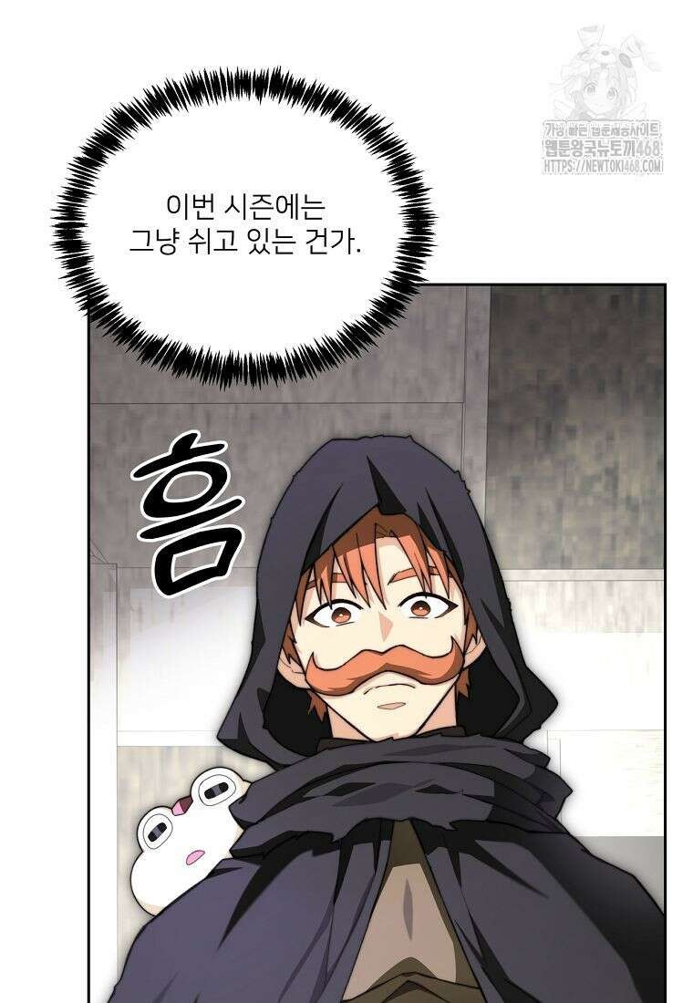 탑에 갇혀 고인물 116화 90
