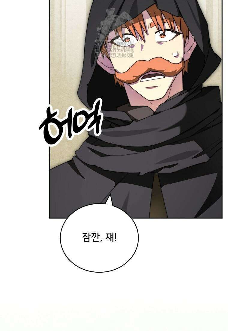 탑에 갇혀 고인물 116화 97