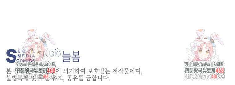 탑에 갇혀 고인물 116화 101