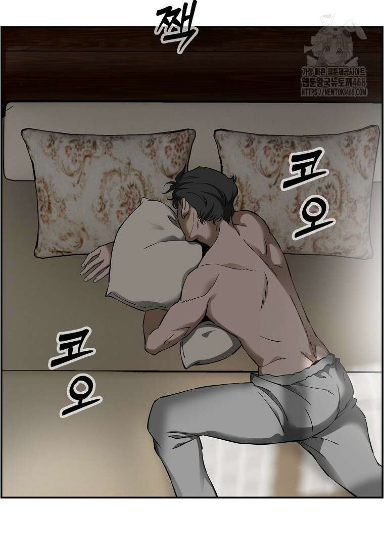 핵무기도 만들어 드릴까요? 50화 3