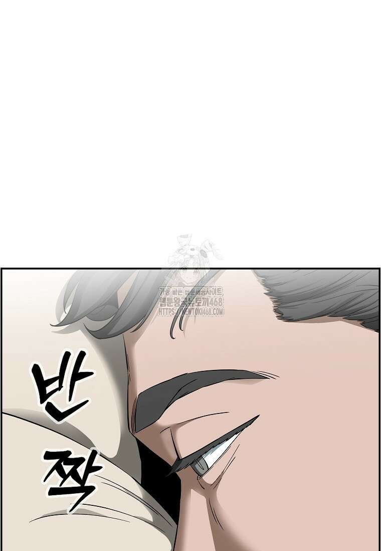 핵무기도 만들어 드릴까요? 50화 4