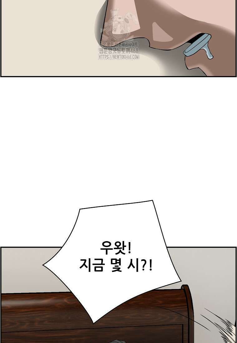 핵무기도 만들어 드릴까요? 50화 5