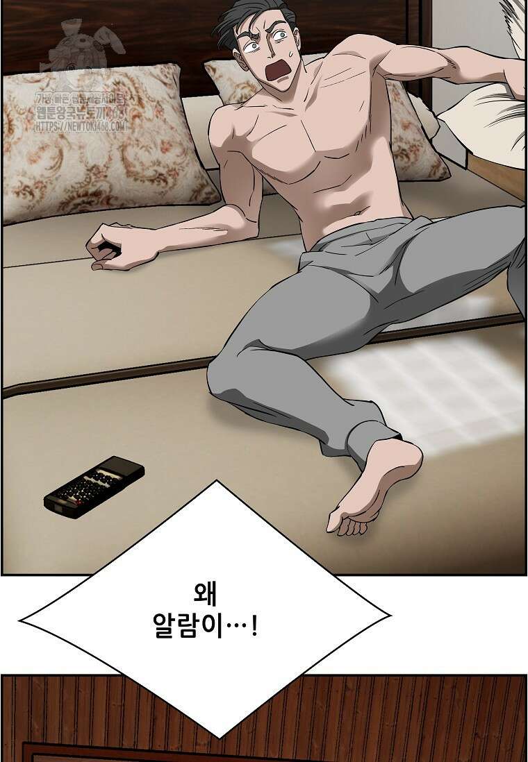 핵무기도 만들어 드릴까요? 50화 6